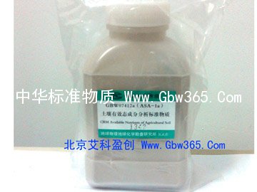 GBW07458（ASA-7）土壤标准物