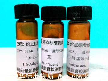 GBW13232-熔点标准物质-萘