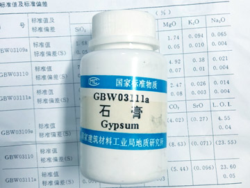 GBW03111a石膏成分分析标准