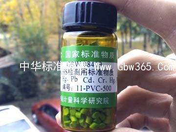 GBW08421RoHS检测用标准物质