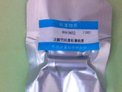 BW3602-泛酸钙(维生素B5)纯度标准物质
