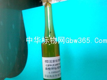 BW0001-碘酸钾标准物质