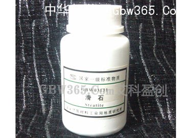 GBW03131——滑石成分分析标准物质