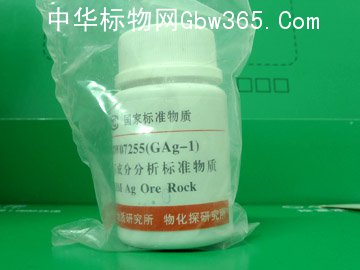 GBW07260-银矿石中银成分分析标准物质