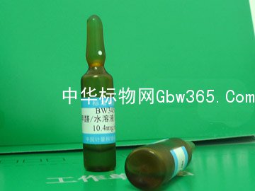 BW3450-水中甲醛溶液标准物质