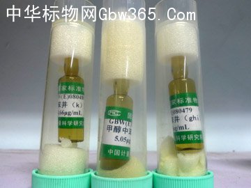 GBW(E)080478-甲醇中苯并（b）荧蒽溶液标准物质