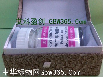 GBW(E)060021c-草酸钠纯度标准物质