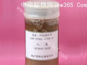 GBW07601(GSH-1)-人发