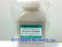 GBW07414a-土壤有效态成分分析标准物质