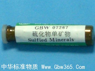 GBW07269-硫化物单矿物成分分析标准物质-方铅矿