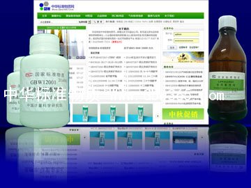 中华标准物质网站新版本全新推出
