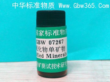 GBW07268-硫化物单矿物成分分析标准物质-黄铜矿