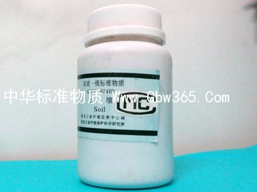 GBW07409-土壤成分分析标准物质