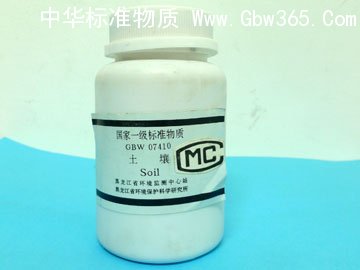 土壤标准物质-标准样品-GBW07410