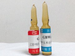GBW(E)100302甲醇中黄曲霉毒素B1溶液标准物质