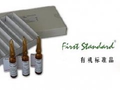 1ST9232-Kit 181种兽药混标，100ppm