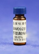 GBW09238 L-异亮氨酸纯度标准物质