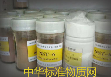 NST-1土壤全量成分参比物质-黑龙江绥化黑土