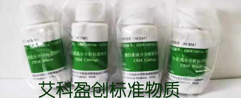 标样的包装图片