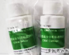 GBW10052a--生物成分分析标准物质-绿茶