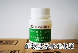 GBW10012-生物成分分析标准物质-玉米