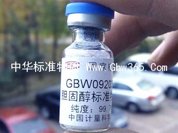 GBW09203a-胆固醇纯度标准物质