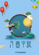 中华标准物质祝新老用户中秋国庆双节快乐！