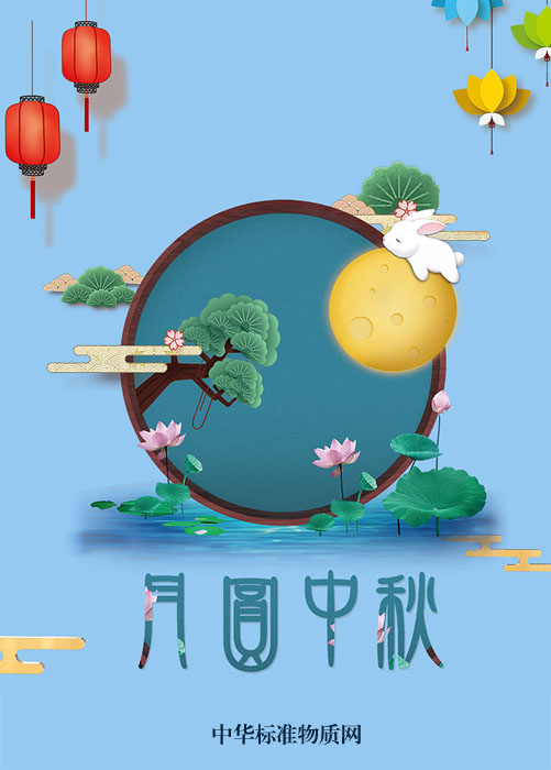 双节快乐