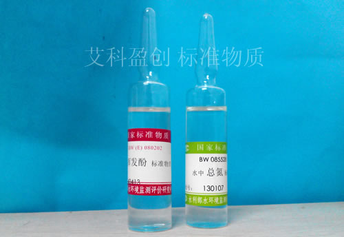 GBW(E)080202-水中挥发酚成分分析溶液标准物质