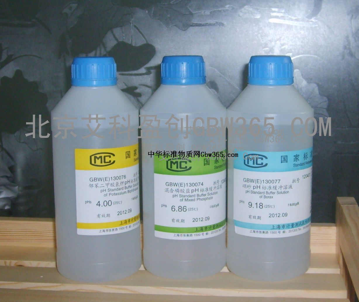 GBW(E)130074-混合磷酸盐pH溶液标准物质