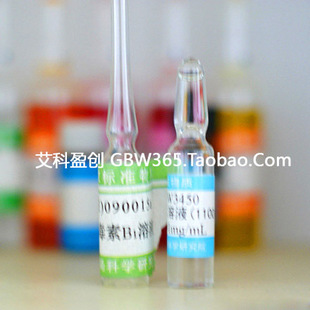 GBW(E)090015a-黄曲霉毒素B1溶液标准物质