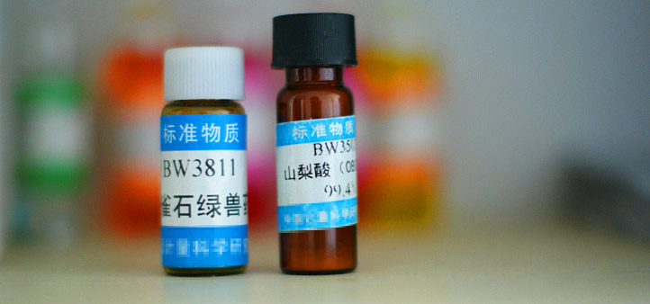 BW3812-隐色孔雀石绿兽药纯度标准物质