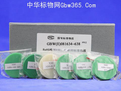 Rohs检测X荧光标准物质