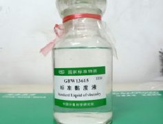 GBW13615-标准黏度液-黏度油